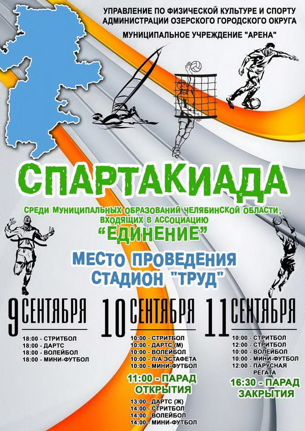 «Единение»