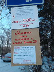 Оригинальный способ борьбы за чистоту своего двора Оригинальный способ борьбы за чистоту своего двора