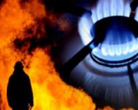 Утечка бытового газа Утечка бытового газа