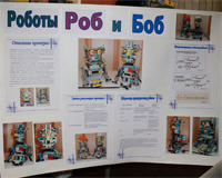 Победители соревнований LEGO-роботов Победители соревнований LEGO-роботов