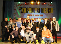«ХОРОШАЯ ПЕСНЯ» на Урале «ХОРОШАЯ ПЕСНЯ» на Урале