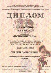 Гримерка лауреатов Гримерка лауреатов