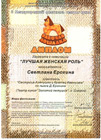Конкур «Рабочей лошадки»