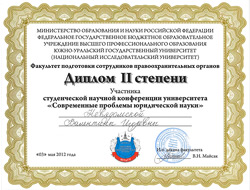 Студенты ЮУрГУ покоряют правовые просторы Челябинска