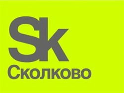 Еще одна южноуральская компания стала резидентом Сколково Еще одна южноуральская компания стала резидентом Сколково