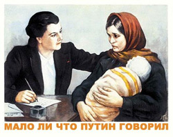 Многодетным семьям не дают землю в Озерске и других ЗАТО Многодетным семьям не дают землю в Озерске и других ЗАТО