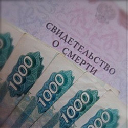 Пенсионный фонд выдал на погребение южноуральцев более 126,5 млн рублей Пенсионный фонд выдал на погребение южноуральцев более 126,5 млн рублей
