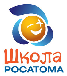 В Снежинске в on-line режиме состоится презентация победителей заочного тура проекта «Школа Росатома» В Снежинске в on-line режиме состоится презентация победителей заочного тура проекта «Школа Росатома»