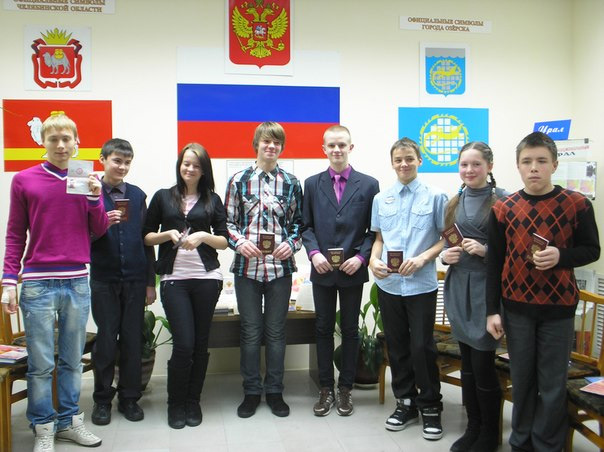 Торжественное вручение паспортов Торжественное вручение паспортов